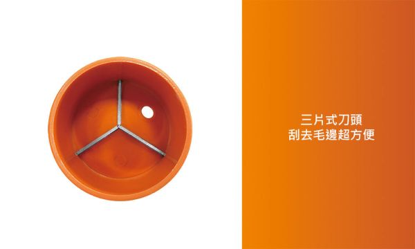 百利世 5-38mm圓筒型銅管刮刀 
