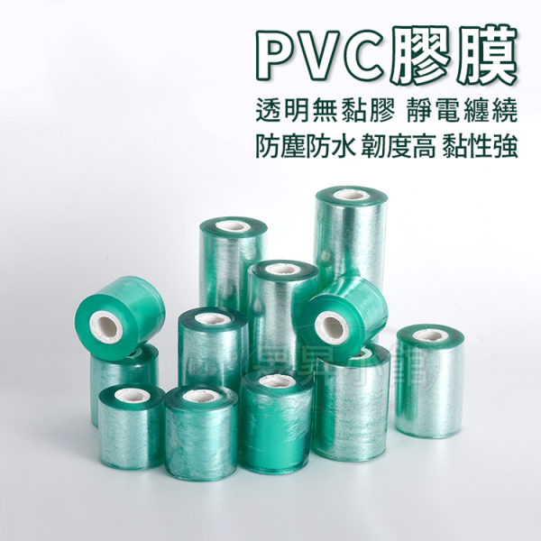 PVC包裝膠膜｜自黏膠膜｜黏性加強｜包裝膠膜｜工業小膠膜｜伸縮膜｜保潔膜｜小朋哥膠膜 