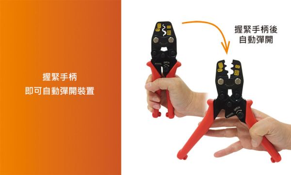 百利世 0.3~5.5mm²雙棘輪省力端子鉗 