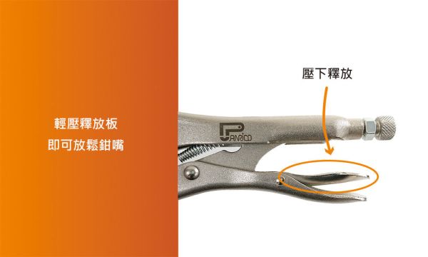百利世 7吋鉻鉬鋼封口鉗 
