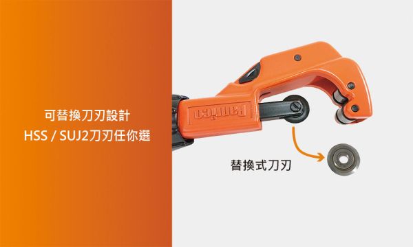 百利世 3-32mm附毛邊刮除器銅管切刀 