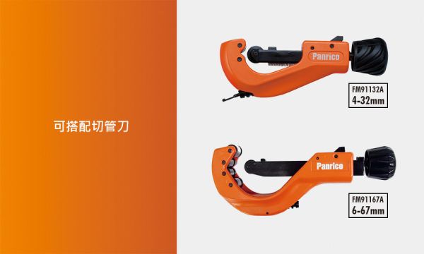 百利世 6.2mm厚HSS切管刀刀刃/白鐵  (2入/卡) 