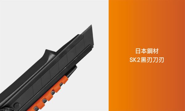 百利世 黑刃防滑專業大型美工刀 