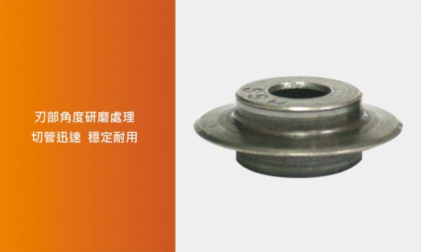 百利世 6.2mm厚HSS切管刀刀刃/白鐵  (2入/卡) 