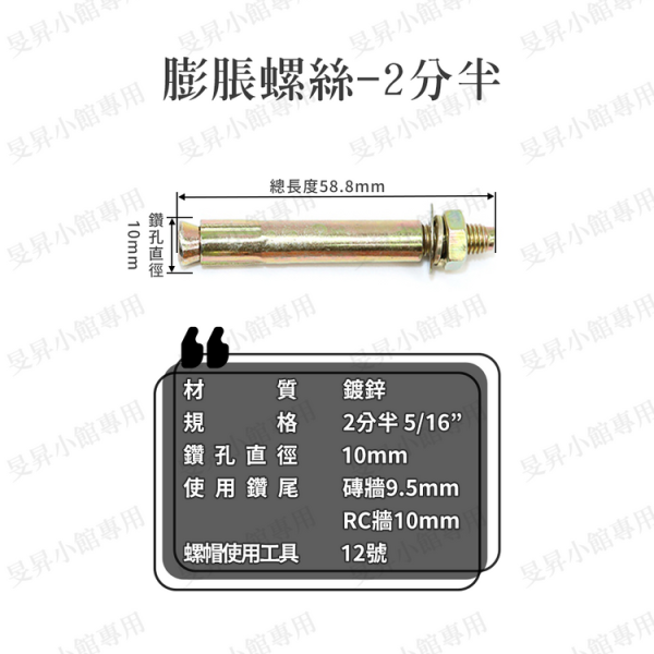 MIT｜膨脹螺絲｜內迫壁虎 