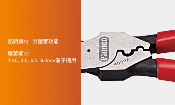 百利世 9吋省力鋼絲鉗附壓著老虎鉗 