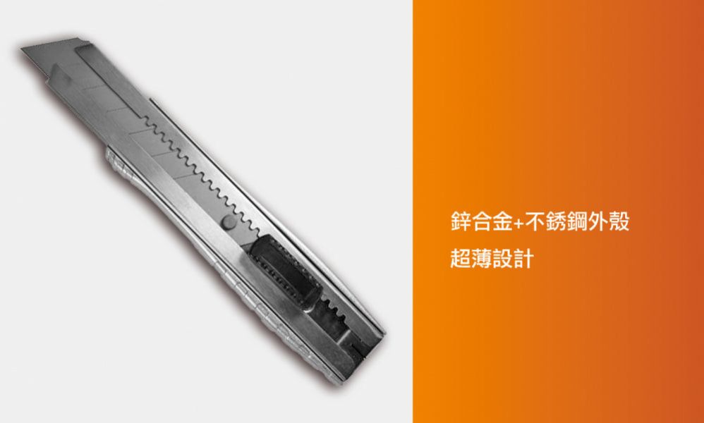 百利世 專業用18mm鋅合金大型美工刀 