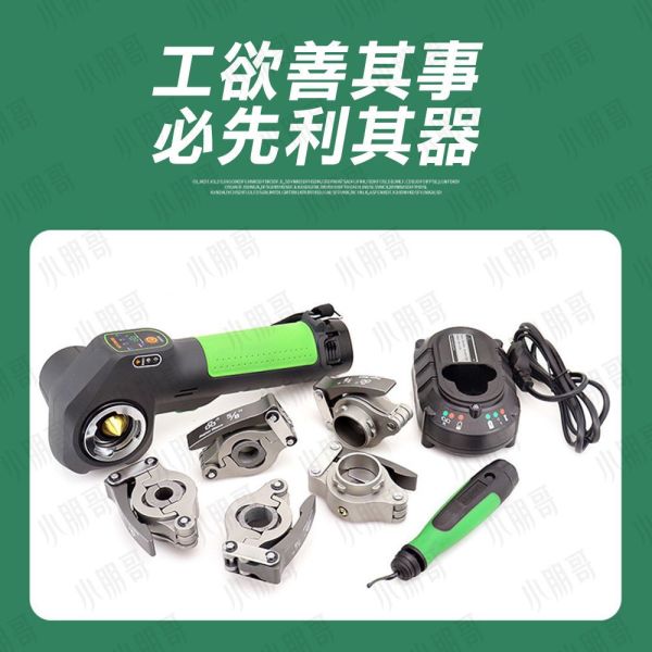 電動擴口器組｜電動擴管器｜擴口器 電動擴口器組,電動擴口器組,銅管擴口器,電動擴管器,擴口器