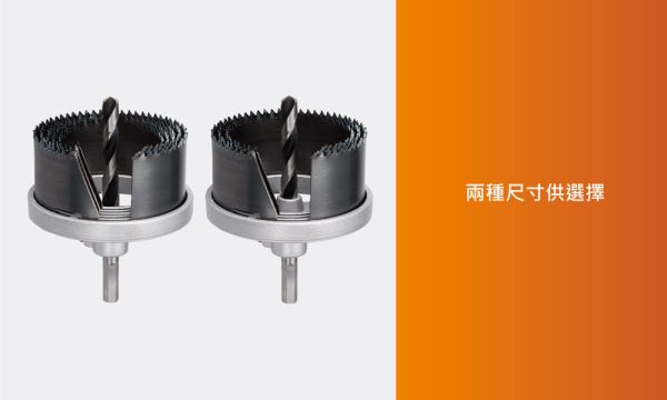百利世 5in1高碳鋼圓穴鋸組 60-95mm 
