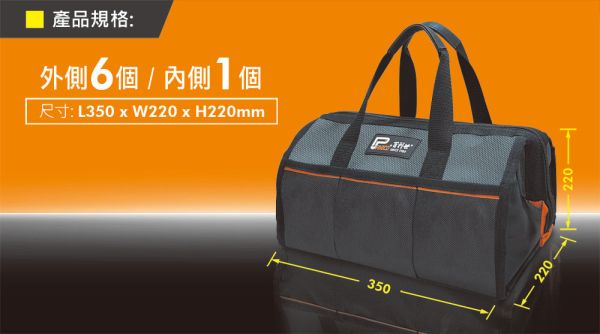 百利世 1680D牛津布手提式鋼絲工具包 