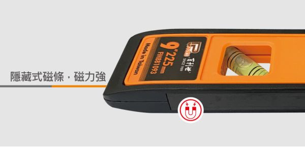 百利世 9吋經濟型水平尺 附磁水平儀 水準尺 3水泡水平儀 台灣製造 