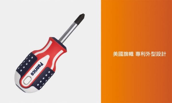 百利世 專業級美國旗十字螺絲起子#2 38mm長 