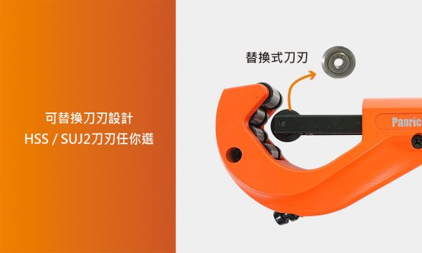 百利世 3-42mm歐式銅管切刀 