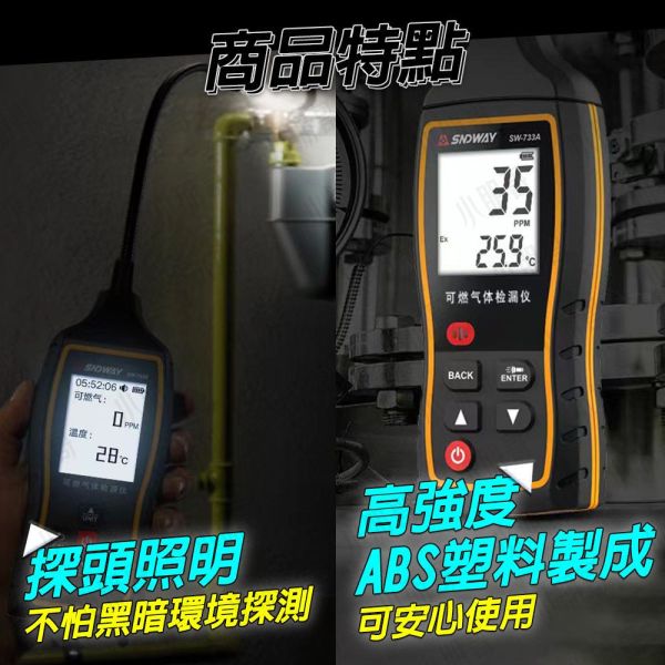 冷媒探漏器 | 冷媒測漏器 | 冷媒測漏儀 SW-743A 