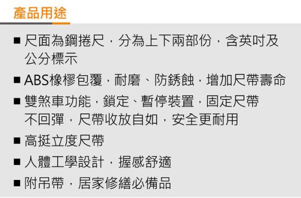 百利世 5.5M英吋公分捲尺 英吋捲尺 公分捲尺 伸縮尺 量尺 雙煞車鋼捲尺 
