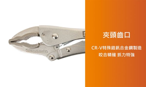 百利世 10吋美式大開口萬能鉗 