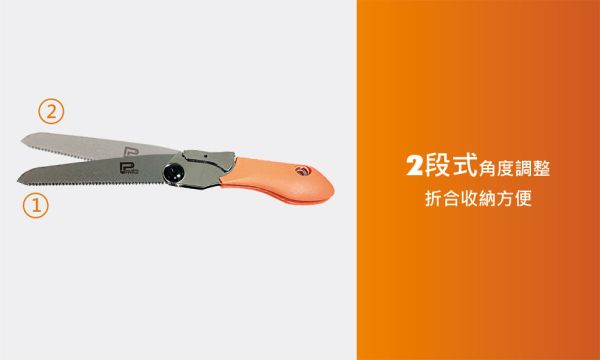 百利世 水管用迷你折合鋸 