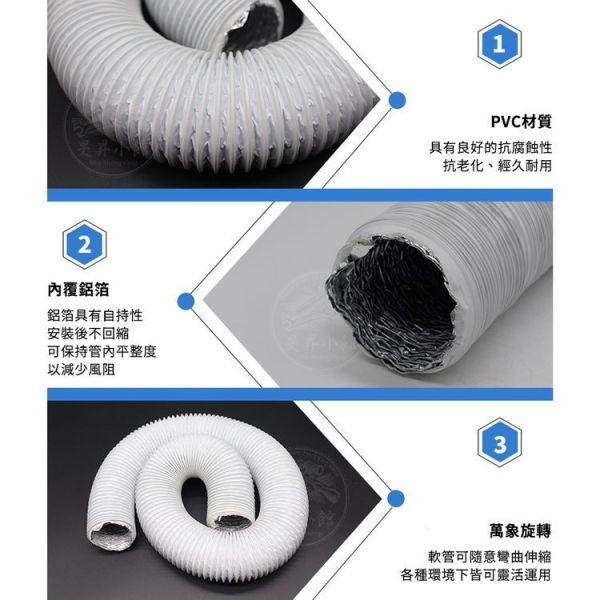 鋁箔伸縮軟管 