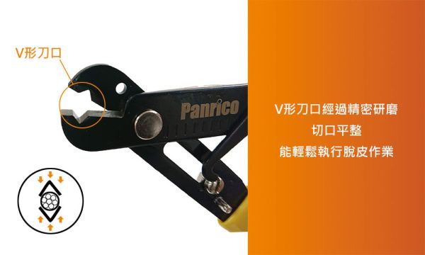 百利世 5寸附勾簡易脫皮鉗 