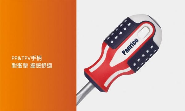 百利世 專業級美國旗十字螺絲起子#2 38mm長 