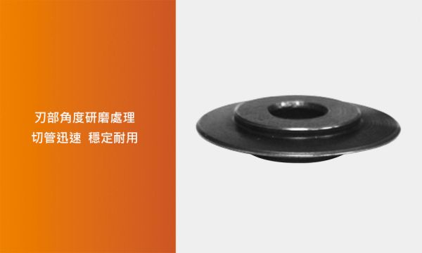 百利世 3mm厚SUJ2切管刀刀刃 (2入/卡) 