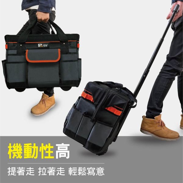 百利世 高磅耐磨手提拉桿工具袋 