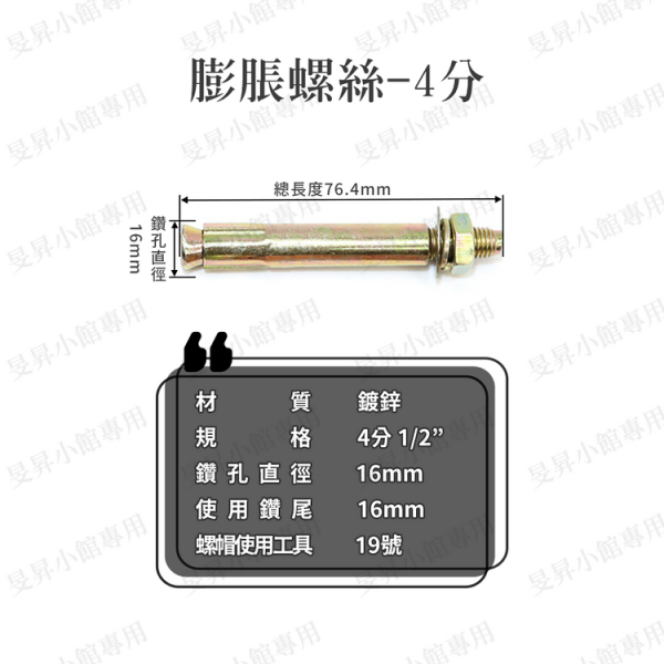 MIT｜膨脹螺絲｜內迫壁虎 