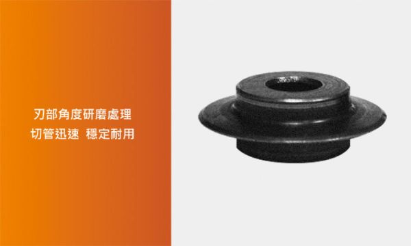 百利世 6.2mm厚SUJ2切管刀刀刃  (2入/卡) 
