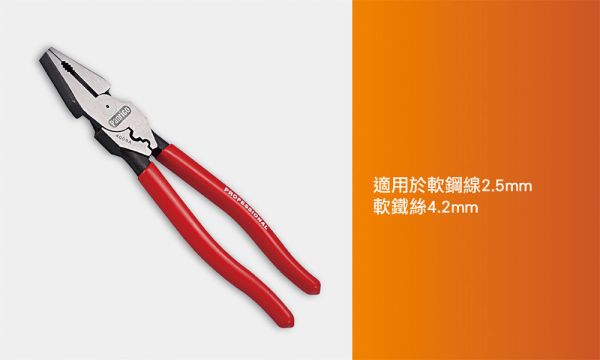 百利世 9吋省力鋼絲鉗附壓著老虎鉗 