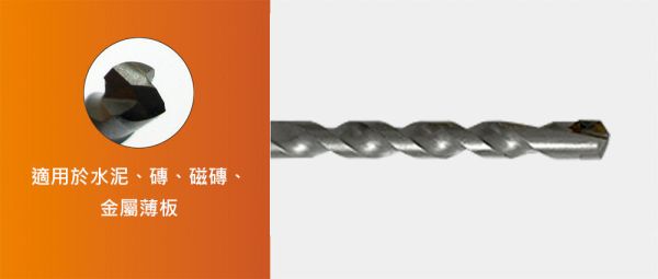 百利世 六角軸超硬水泥鑽頭 