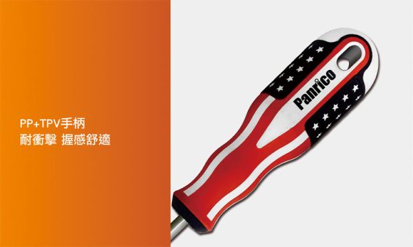 百利世 專業級美國旗一字螺絲起子 