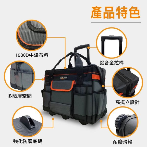 百利世 高磅耐磨手提拉桿工具袋 