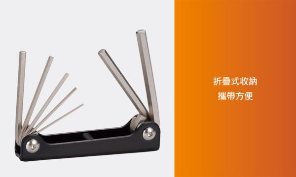 百利世 7件式折疊式六角扳手組 