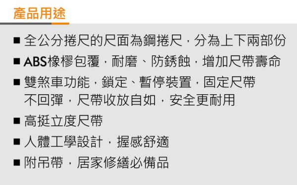 百利世 5.5M全公分捲尺 英吋捲尺 公分捲尺 伸縮尺 量尺 雙煞車鋼捲尺 