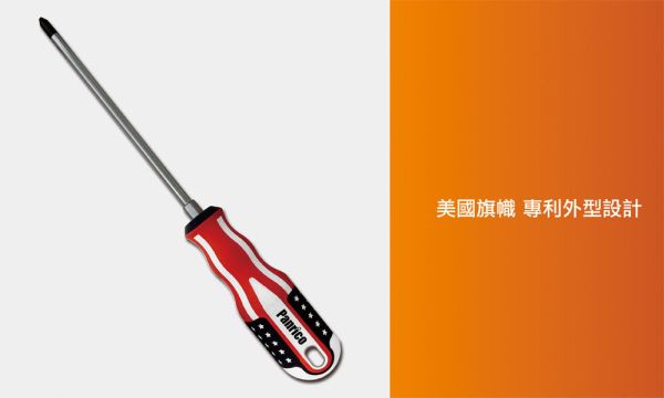 百利世 專業級美國旗十字螺絲起子 