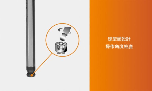 百利世 9件式特長球型六角扳手組 