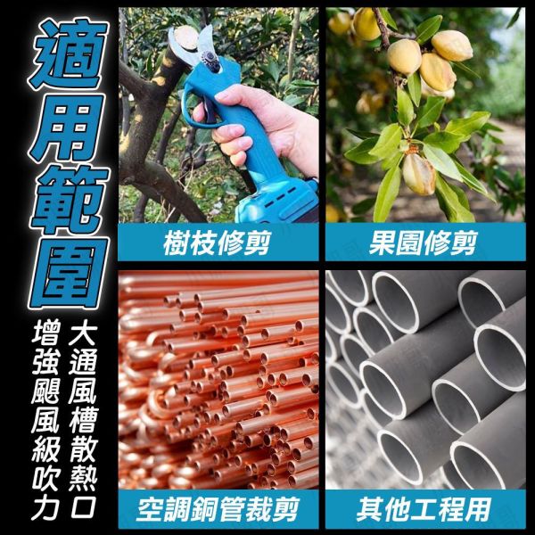剪枝器｜冷氣銅管｜電動剪刀｜電動修枝剪｜電動剪枝機｜剪板器｜水管剪｜切管器｜小朋哥剪枝器 