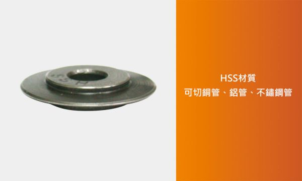 百利世 3mm厚HSS切管刀刀刃 (2入/卡) 
