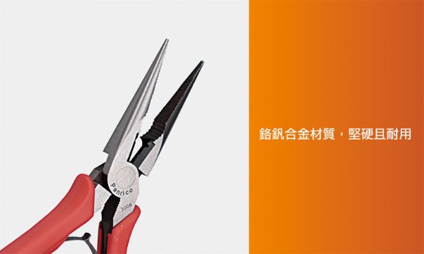 百利世 尖口鉗 6” 