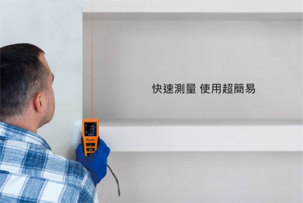 百利世 50M雷射測距儀 紅外線電子尺測距儀 