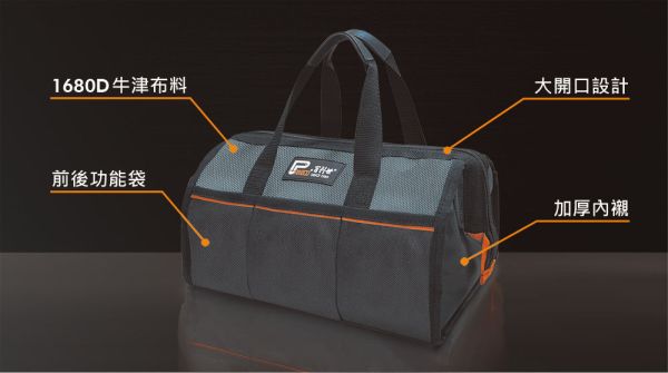百利世 1680D牛津布手提式鋼絲工具包 