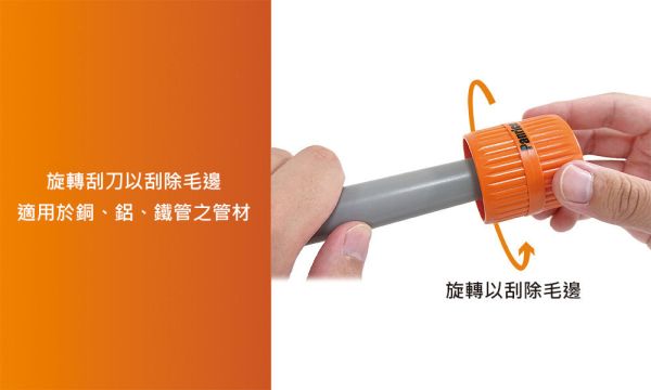 百利世 5-38mm圓筒型銅管刮刀 