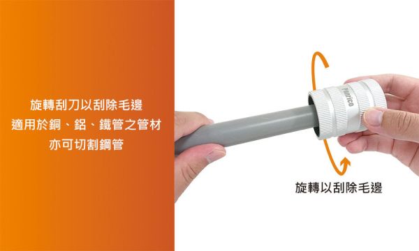 百利世 8-38mm不鏽鋼圓筒型銅管刮刀 
