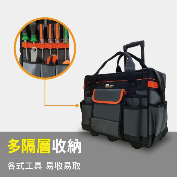 百利世 高磅耐磨手提拉桿工具袋 