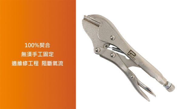 百利世 7吋鉻鉬鋼封口鉗 