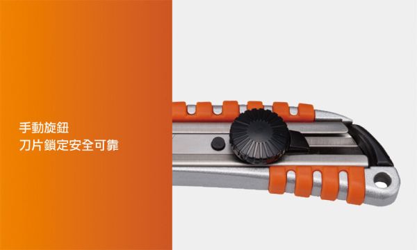 百利世 專業用大型18mm鋁合金美工刀 