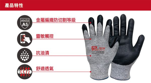 Cut A5 防割防滑觸控手套 防割手套 