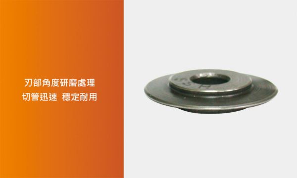百利世 3mm厚HSS切管刀刀刃 (2入/卡) 