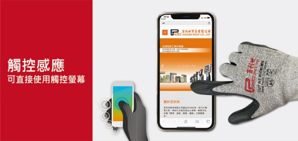 Cut A5 防割防滑觸控手套 防割手套 