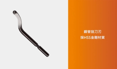 百利世 銅管刮刀刃(10支 /卡) 